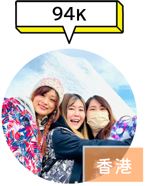 日本菇菇菇 香港